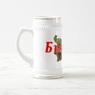 Bulgaria Beer Stein