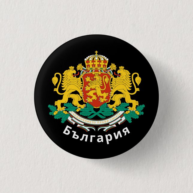 Bulgaria Coat of Arms Button (Front)