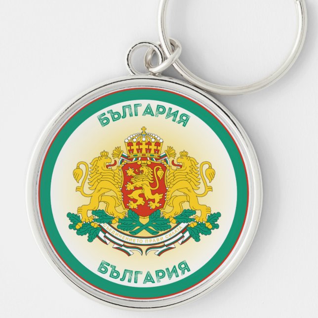 Bulgaria Coat of Arms Circle Shape  Keychain (Front)