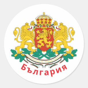 Bulgaria Coat of Arms Classic Round Sticker