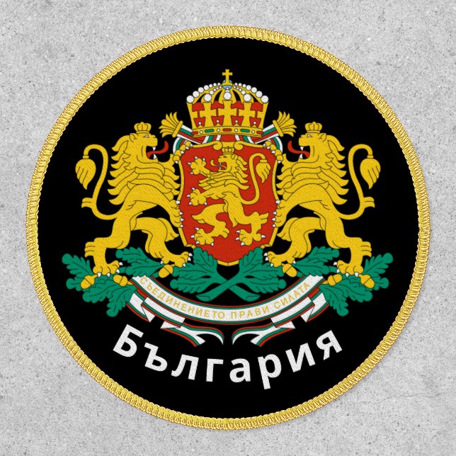Bulgaria Coat of Arms Patch (Front)
