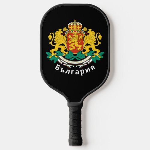 Bulgaria Coat of Arms Pickleball Paddle