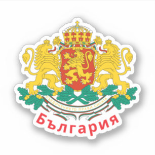 Bulgaria Coat of Arms Sticker