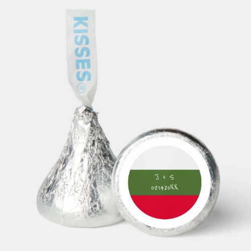 Bulgaria Flag BTS Valentines Day Custom Message Hersheys Kisses