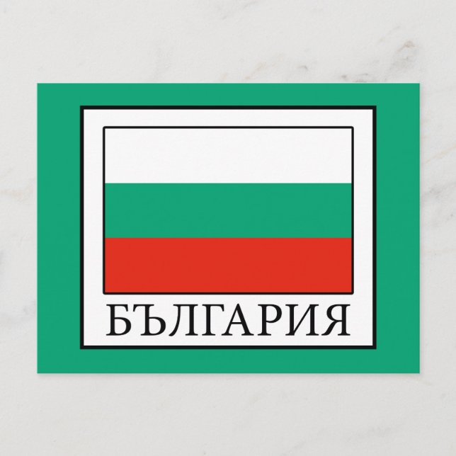 Bulgaria Postcard (Front)