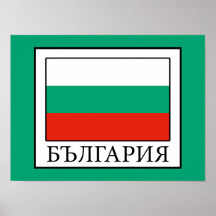 Bulgaria Poster