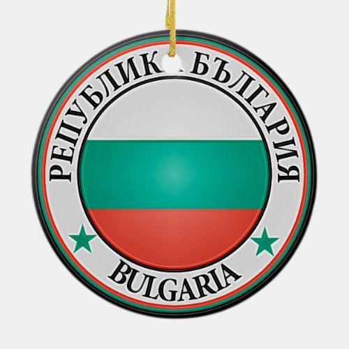Bulgaria Round Emblem Ceramic Ornament