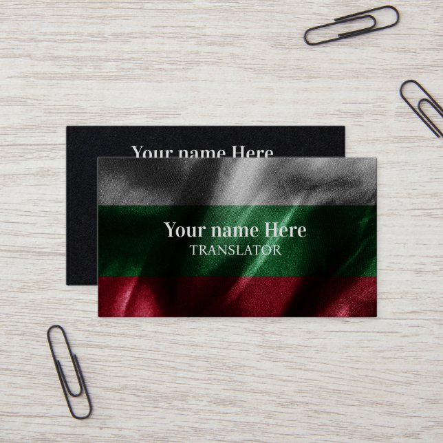 Bulgaria silk flag business card (Front/Back In Situ)