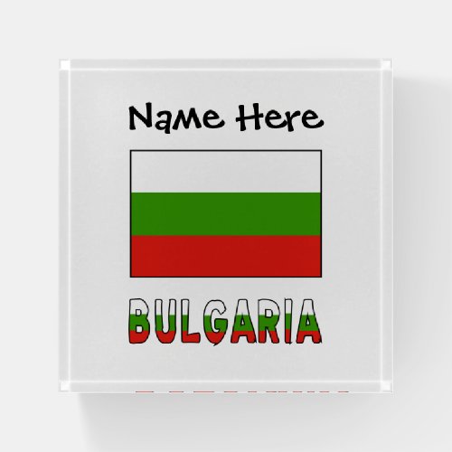 Bulgarian Flag Bulgaria Personalized Paperweight