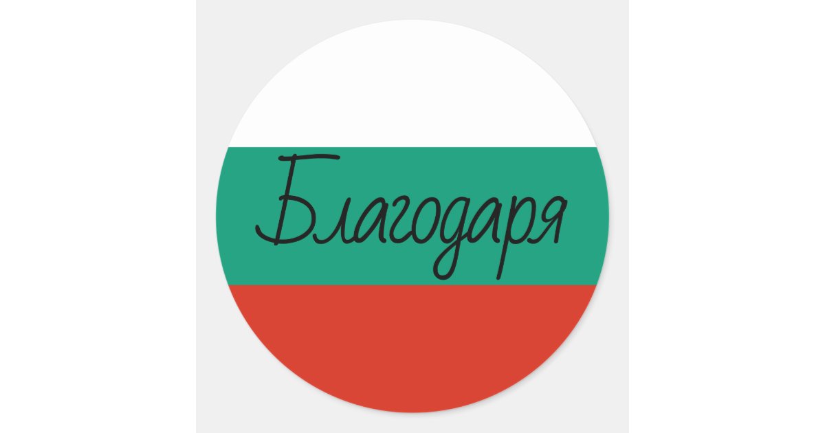 bulgarian-flag-colors-thank-you-classic-round-sticker-zazzle