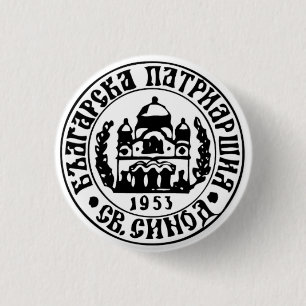 Bulgarian Orthodox Church Emblem Button