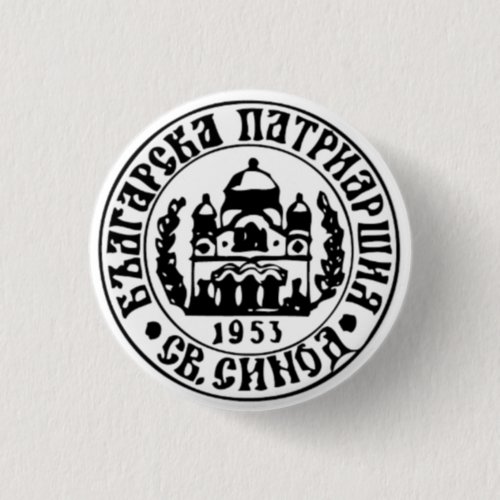 Bulgarian Orthodox Church Emblem Button