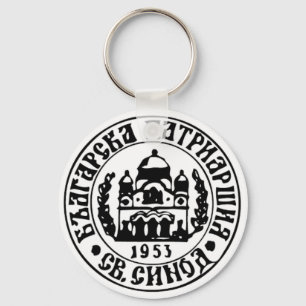 Bulgarian Orthodox Church Emblem Keychain