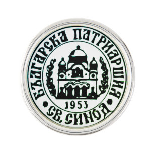 Bulgarian Orthodox Church Emblem Lapel Pin