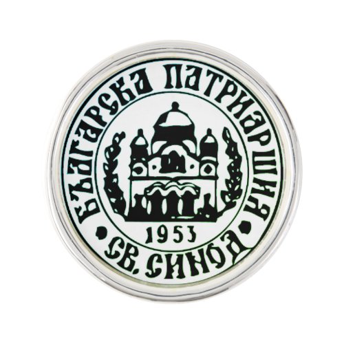 Bulgarian Orthodox Church Emblem Lapel Pin