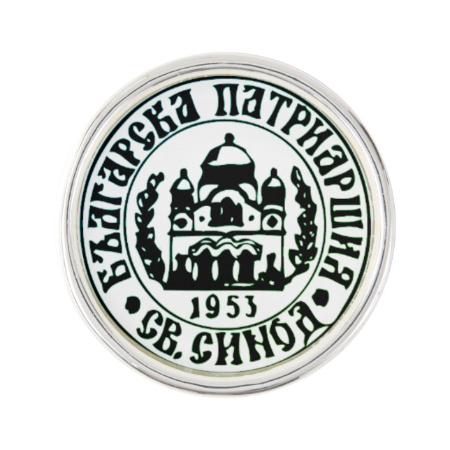 Bulgarian Orthodox Church Emblem Lapel Pin (Front)