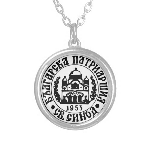 Bulgarian Orthodox Church Emblem Silver Plated Necklace
