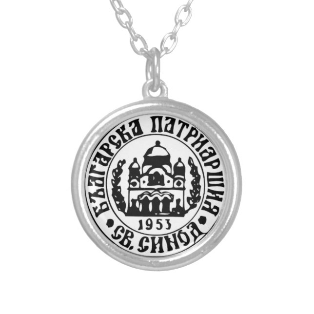 Bulgarian Orthodox Church Emblem Silver Plated Necklace (Front)