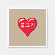 bulgogi  in red heart -khaki