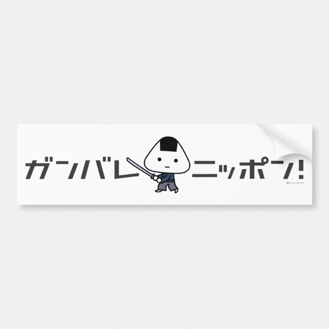 Bumper Sticker- Riceball Samurai - Ganbare Japan Sticker (Front)