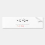 مرج الحمام   Bumper Stickers