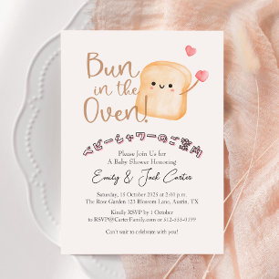 Bun in the Oven Baby Shower Bread Smile Kawaii Invitation