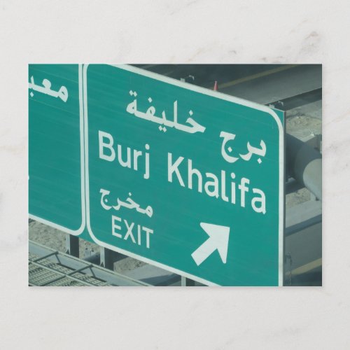 burj khalifa exit postcard