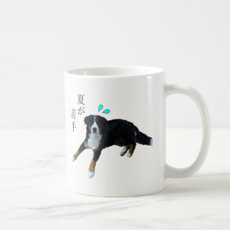 Burnese Mountain Dog Coffee Mug