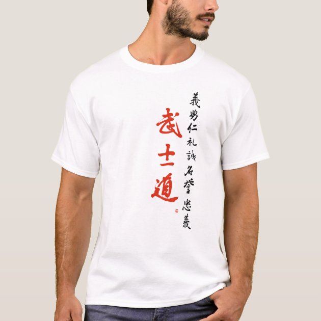 Bushido Code 7 Virtues Samurai Japan Calligraphy T-Shirt | Zazzle