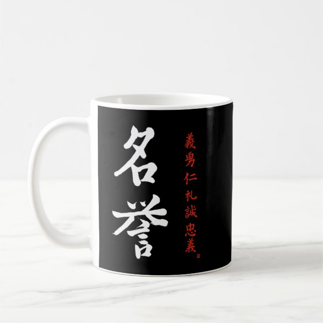 Bushido Code Honor Japanese Meiyo Kanji Calligraph Coffee Mug (Left)