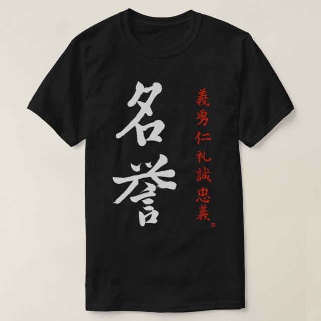 Bushido Code Honor Japanese Meiyo Kanji Calligraph T-Shirt (Design Front)