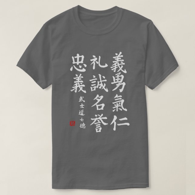 Bushido Code , Japanese Bushido Code of the Samura T-Shirt (Design Front)