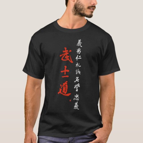 Bushido Code Samurai Code Brush Calligraphy 7 Vir T_Shirt