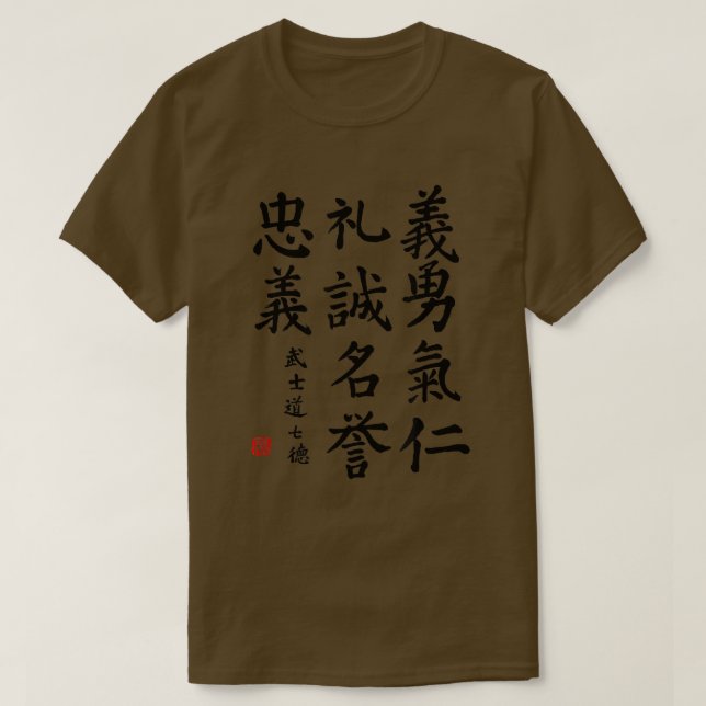 Bushido Code Samurai Shirt, Japanese Bushido Code  T-Shirt (Design Front)