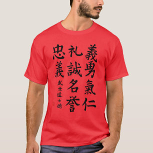 Bushido Code Samurai Shirt, Japanese Bushido Code T-Shirt