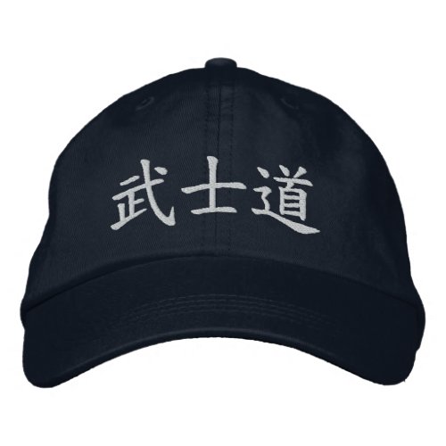 Bushido Japanese Kanji Embroidered Baseball Hat