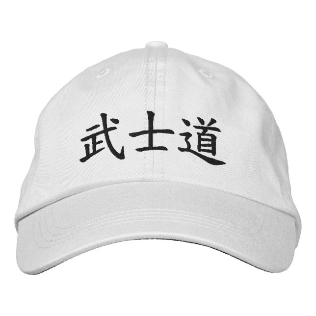 Bushido Japanese Kanji in Black Embroidered Baseball Cap (Front)