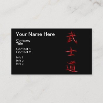 Bushido Samurai Code Japanese Kanji Symbol Business Card by Aurora_Lux_Designs at Zazzle