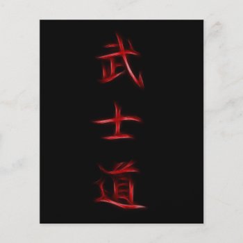 Bushido Samurai Code Japanese Kanji Symbol Flyer by Aurora_Lux_Designs at Zazzle