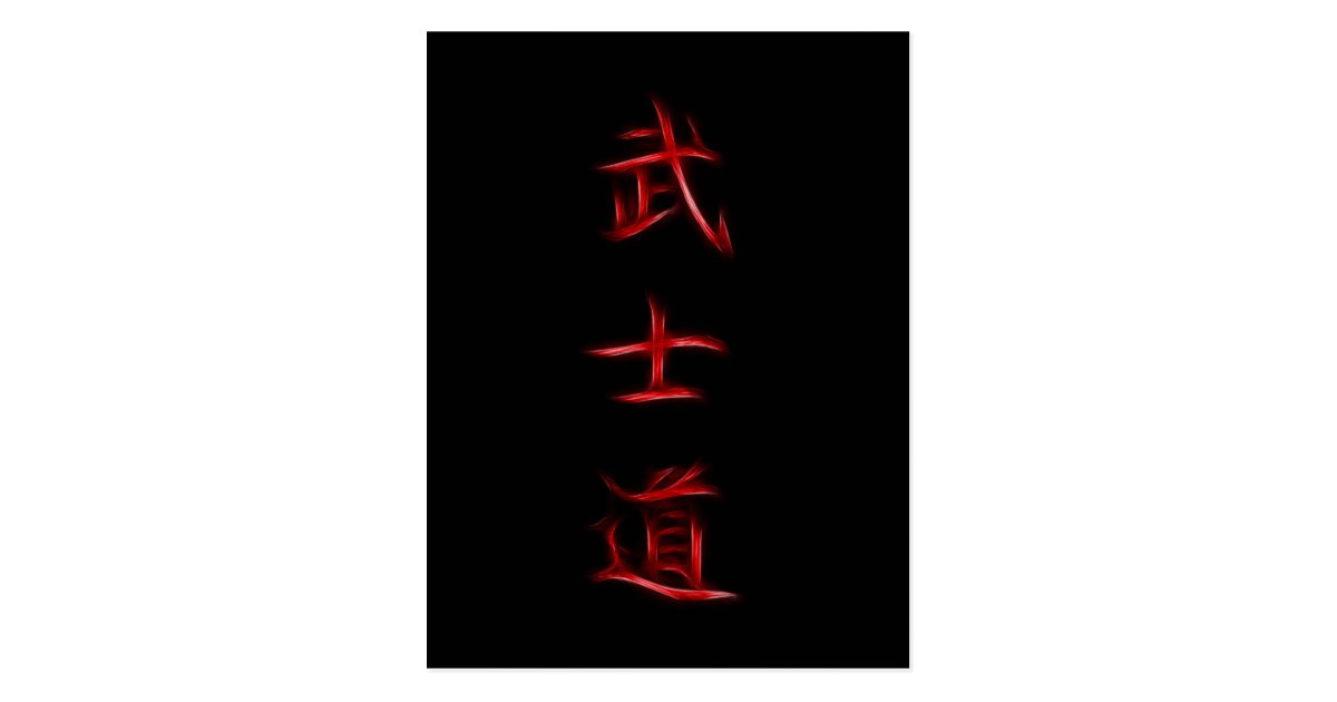 Bushido Samurai Code Japanese Kanji Symbol Postcard | Zazzle.com