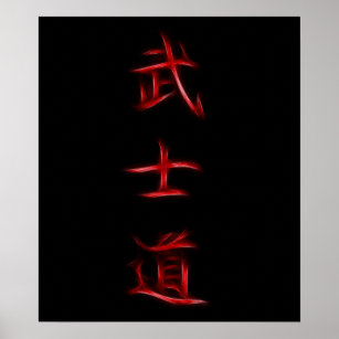 Bushido Samurai Code Japanese Kanji Symbol Poster