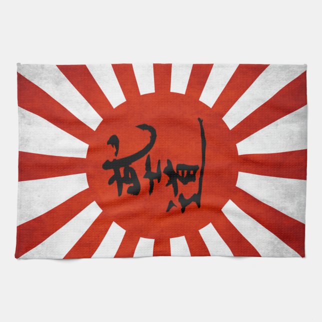 Bushido Towel (Horizontal)