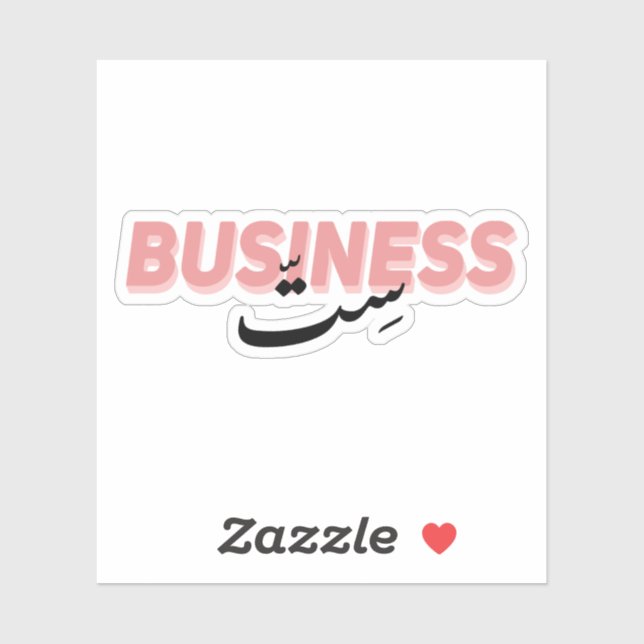 Business Woman in Arabic typography  Sticker (Sheet)