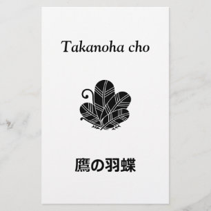 Butterfly of the Hawk Stationery