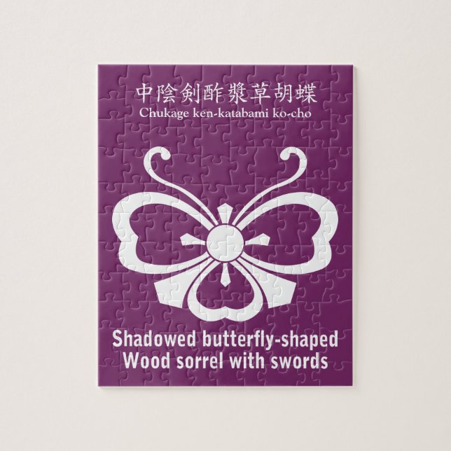 Butterfly-shaped Katabami with Ken Jigsaw Puzzle (Vertical)