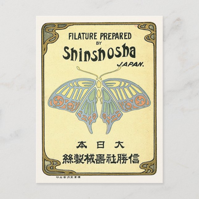 Butterfly Vintage Japan Silk Advertising Label Postcard (Front)
