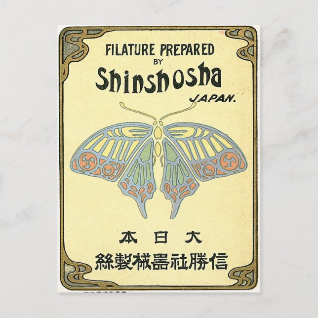Butterfly Vintage Japanese Silk Label Postcard (Front)