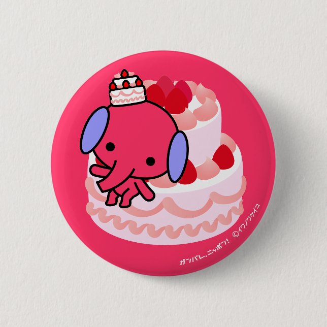 Button - Cake Elephant - Big Cake (Front)