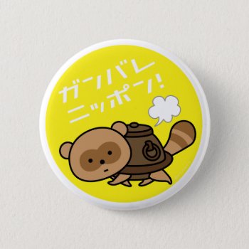 Button - Teakettle Tanuki - Ganbare Japan Yellow by HIBARI at Zazzle