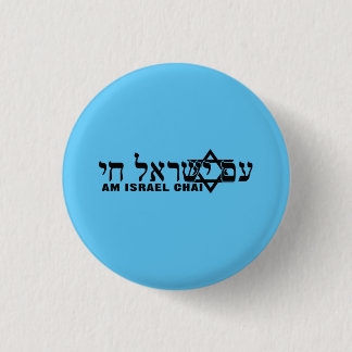 Buttons Israel Am Israel Chai Star